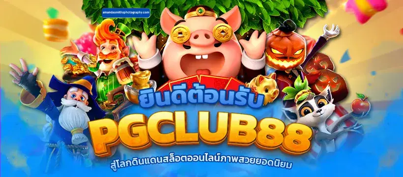pgclub88