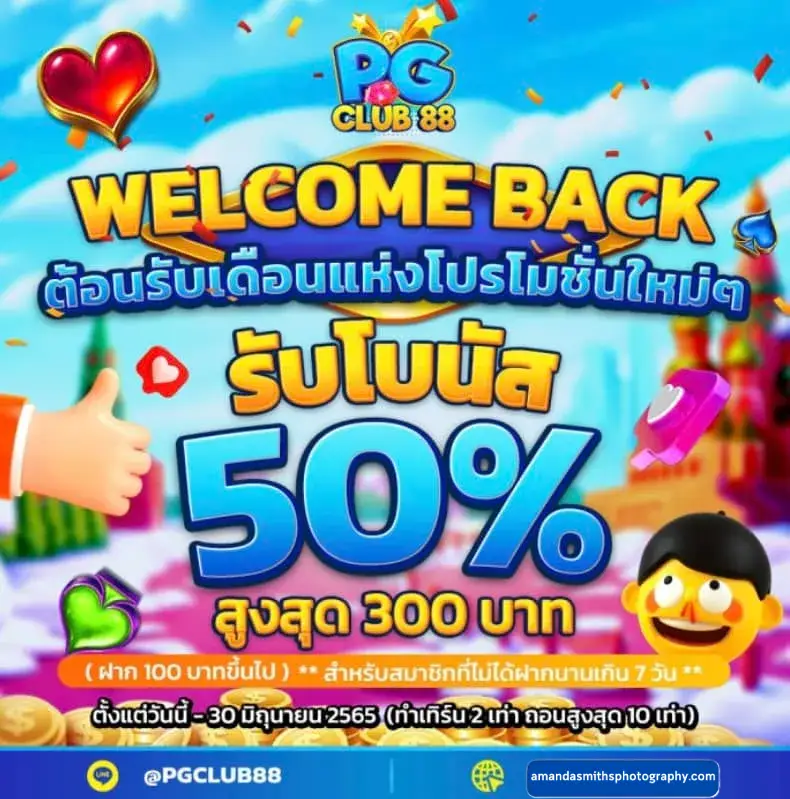 pgclub88