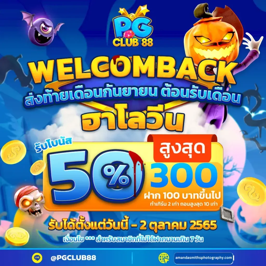 Pgclub login