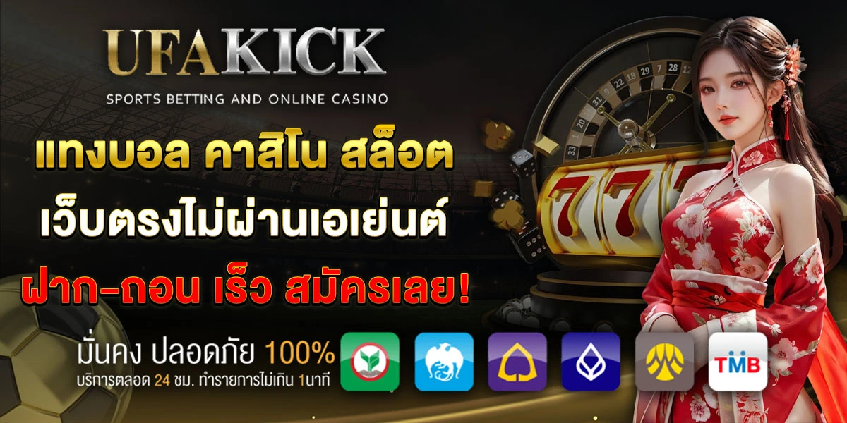 ufakicks slot